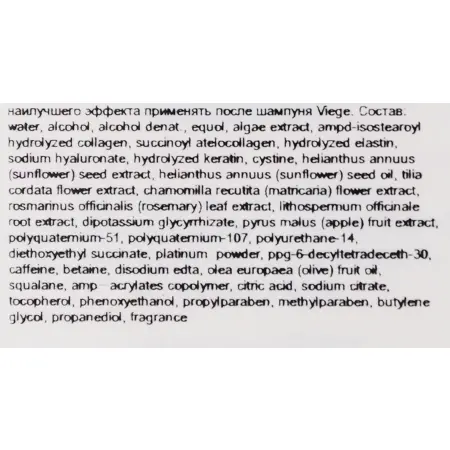 LEBEL Спрей для укрепления корней волос / Viege Root Care Mist 180 мл - 3