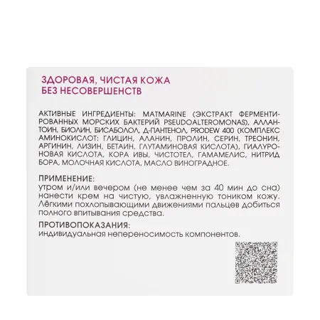 KORA Крем увлажняющий для жирной и комбинированной кожи / OPTIMAL SEBOCONTROL 50 мл - 5
