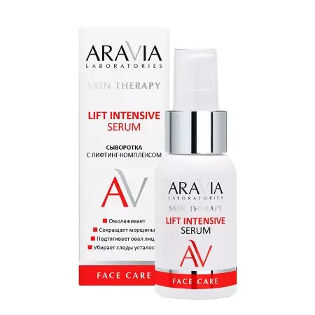 ARAVIA Professional Сыворотка с лифтинг-комплексом / Lift Intensive Serum 50 мл - 4