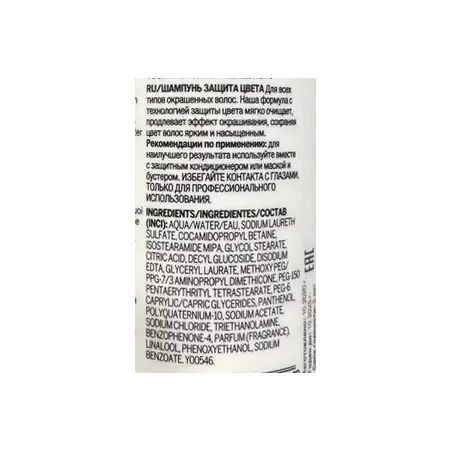REVLON PROFESSIONAL Шампунь защита цвета для всех типов окрашенных волос / Keeper Color Care Shampoo Pro You 350 мл - 2