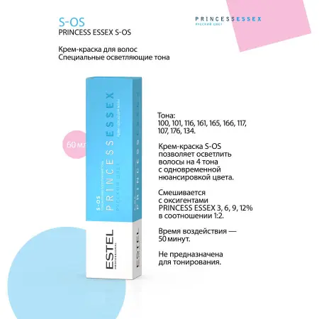 ESTEL PROFESSIONAL S-OS/176 краска для волос, арктический / ESSEX Princess 60 мл - 4