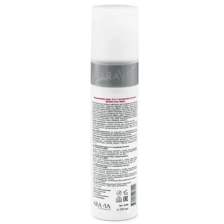 ARAVIA Professional Вода мицеллярная 3 в 1 с экстрактом готу кола / Micellar Pure Water 250 мл - 3