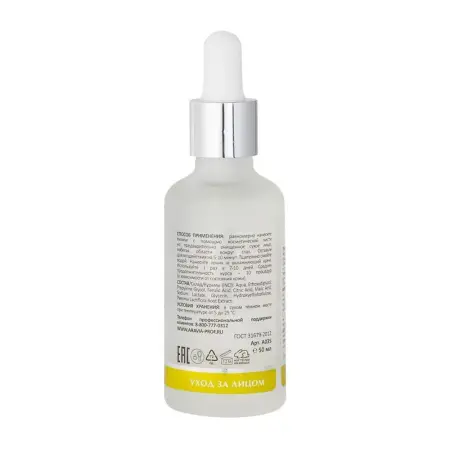 ARAVIA Professional Пилинг для сияния кожи с комплексом кислот 10% / SHINING SKIN PEELING 50 мл - 6