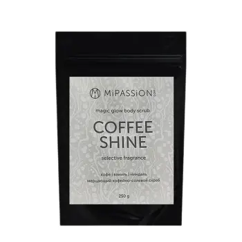 Скраб мерцающий, кофе, ваниль, миндаль / Coffee shine magical glow MiPASSiON 250 гр