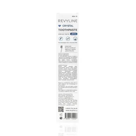 REVYLINE Паста зубная без фтора, морская соль и мята / Crystal 80 гр - 3