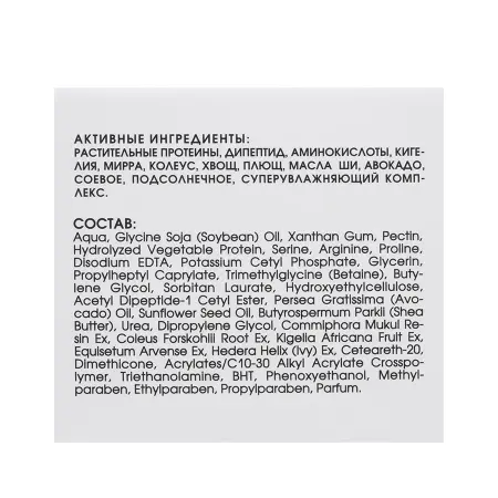 KORA Крем лифтинг-овал для лица и подбородка / Cream lifting oval modeling care 50 мл - 5