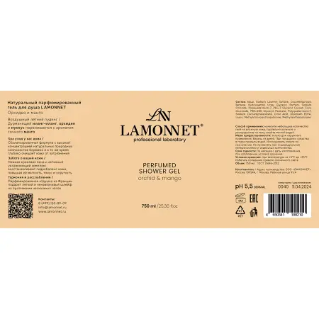 LAMONNET Гель парфюмированный для душа, орхидея и манго / LAMONNET 750 мл - 4
