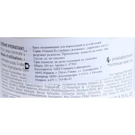 GIGI Крем увлажняющий для сухой кожи / Hydratant for dry skin VITAMIN E 250 мл - 2