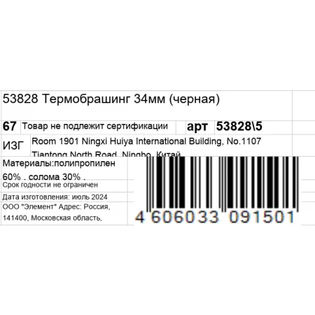 KOSMO SHTUCHKI Термобрашинг 34 мм, черный / KOSMO SHTUCHKI - 5