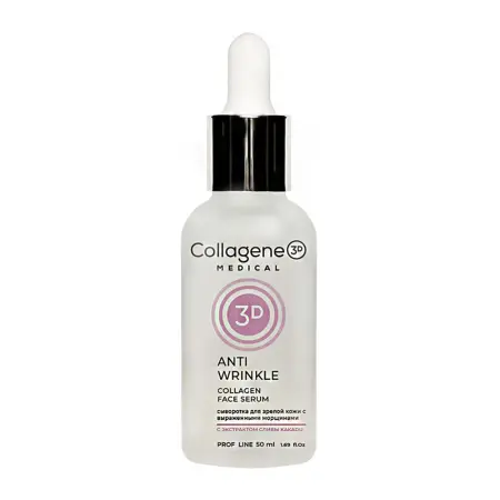 MEDICAL COLLAGENE 3D Сыворотка для лица / ПРОФ ANTI WRINKLE 50 мл - 1