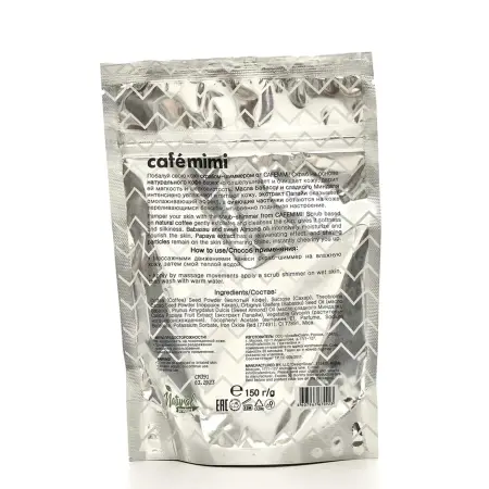 CAFE MIMI Скраб мерцающий для тела, папайя и бабассу / Body Scrub Shimmer 150 гр - 2
