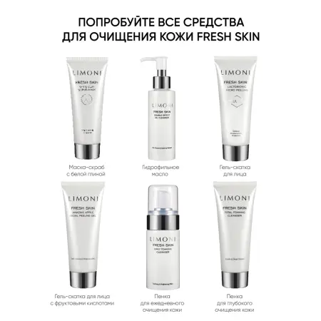LIMONI Пенка для ежедневного очищения кожи / Daily Foaming Cleanser 100 мл - 6