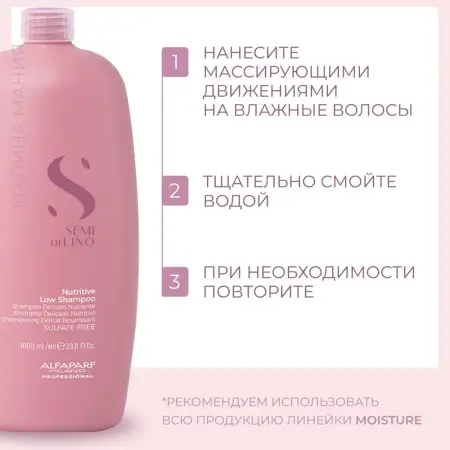 ALFAPARF MILANO Шампунь для сухих волос / SDL M NUTRITIVE LOW SHAMPOO 1000 мл - 4