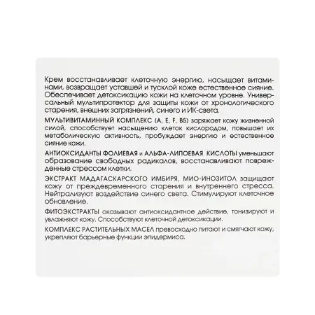 KORA Крем мультиактивный для лица защита и сияние / KORA 50 мл - 6