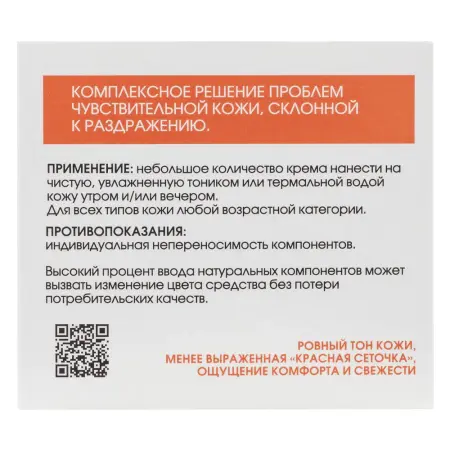 KORA Крем-протектор для чувствительной кожи / Cream Protector 50 мл - 6