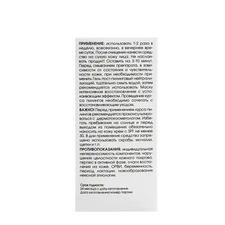 KORA Пилинг миндально - яблочный / KORA PROFESSIONAL 60 мл - 8