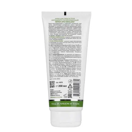 ARAVIA Professional Крем липидовосстанавливающий для лица и тела / Repair Lipid Emollient 200 мл - 2
