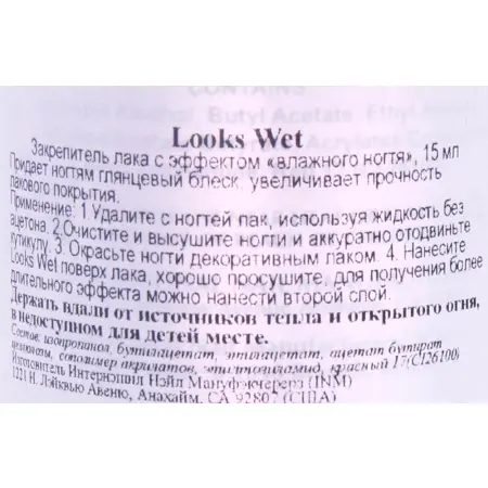 INM Покрытие верхнее с эффектом мокрого лака / Looks Weet 15 мл - 2