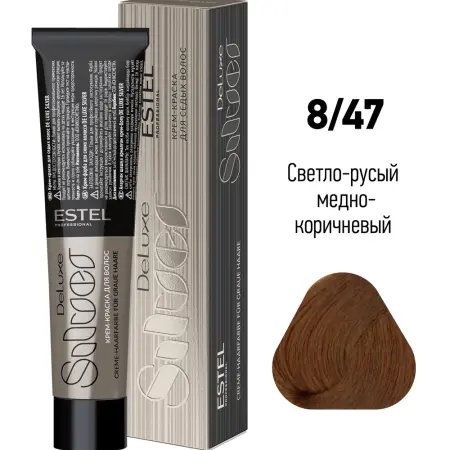 ESTEL PROFESSIONAL 8/47 краска для волос, светло-русый медно-коричневый / DE LUXE SILVER 60 мл - 2