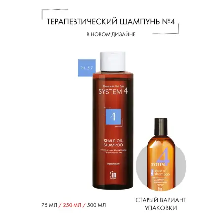 SIM SENSITIVE Шампунь терапевтический №4 для очень жирной и чувствительной кожи головы / SYSTEM 4, 250 мл - 3
