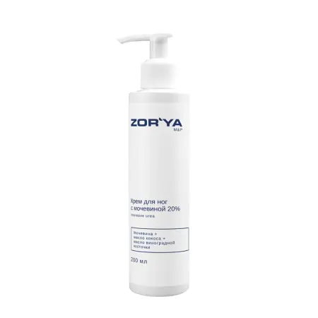 ZORYA Крем для ног с мочевиной 20% / Intensive UREA 200 мл - 1