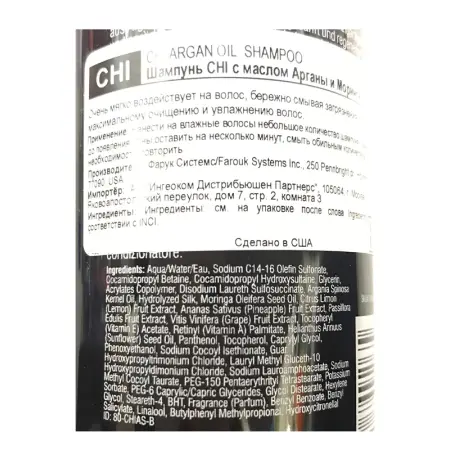 CHI Шампунь с экстрактом масла арганы и дерева моринга / ARGAN OIL 355 мл - 2