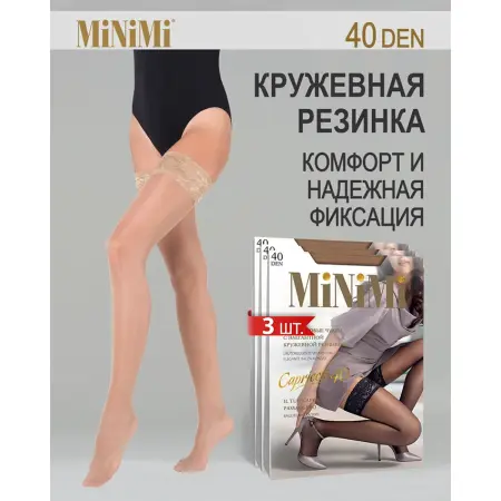 MINIMI Чулки Caramello XL / autoreg. CAPRICCIO 40 - 2