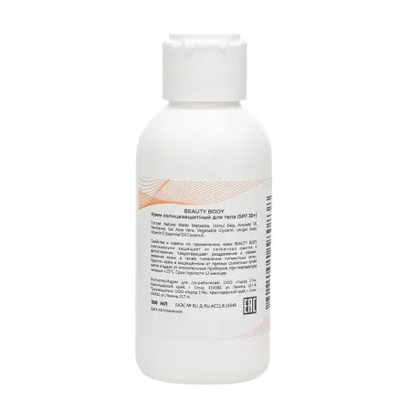 MATSESTA Крем солнцезащитный для тела SPF 30+ / Matsesta Beauty Body 100 мл - 2