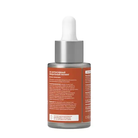 ICON SKIN Пилинг миндальный 25% / Smart 25 % Mandelic Peel System 30 мл - 2