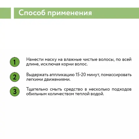 ARAVIA Professional Био-маска с яблочным уксусом и экстрактом розмарина / Hair System Apple Cider Vinegar Bio Mask 200 мл - 8