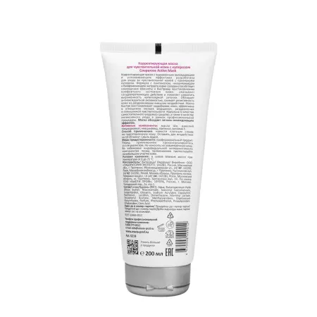 ARAVIA Professional Маска корректирующая для чувствительной кожи с куперозом / Couperose Active Mask 200 мл - 2