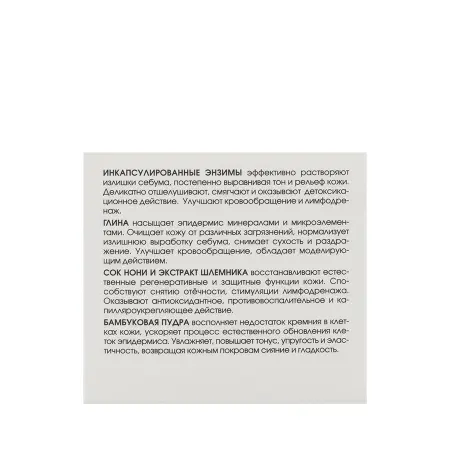 KORA Маска-пудра энзимная / KORA PROFESSIONAL 50 мл - 7