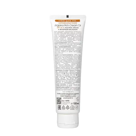 ARAVIA Professional Крем для рук антивозрастной / Aravia Laboratories Argana Rich Cream Oil SPF 20 100 мл - 6