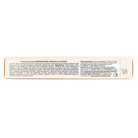 YU.R Консилер, тон 0.5 / LONGWEAR MINERAL CONCEALER BLANCE 5 мл - 5