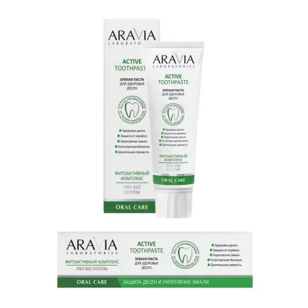 ARAVIA Professional Паста зубная для здоровья десен / Aravia Laboratories Active Toothpaste 100 гр - 2