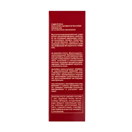 KORA Сыворотка коллаген-активатор / PREMIUM LINE 30 мл - 4