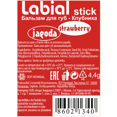 L’OCO Бальзам для губ, клубника / LABIAL STICK Jagoda 4,4 гр - 2