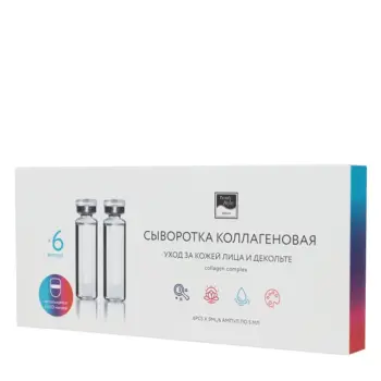 Комплекс сыворотка коллагеновый / Beauty Style 6*5 мл