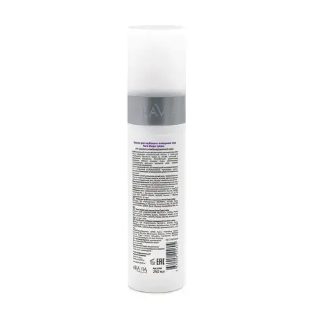 ARAVIA Professional Лосьон для глубокого очищения пор / Pore-Clean Lotion 250 мл - 4