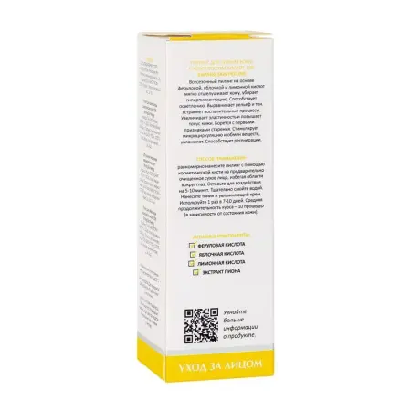 ARAVIA Professional Пилинг для сияния кожи с комплексом кислот 10% / SHINING SKIN PEELING 50 мл - 5