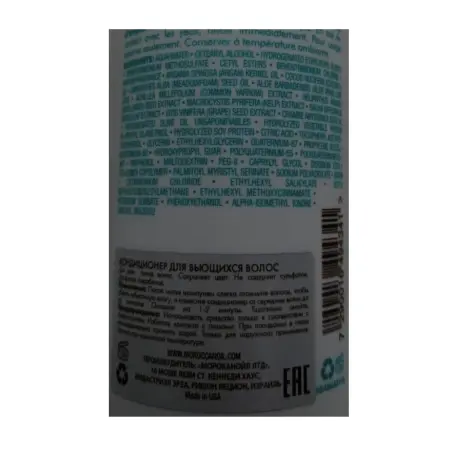 MOROCCANOIL Кондиционер для вьющихся волос / Curl Enhancing Conditioner 250 мл - 3