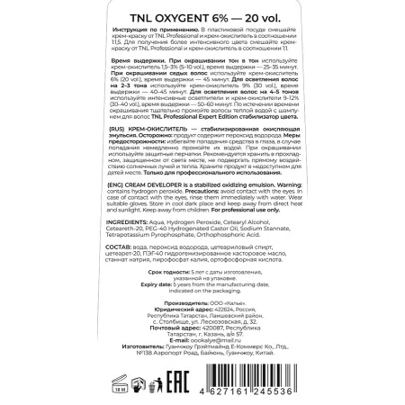 TNL Professional Крем-окислитель 6% 20 vol. / Oxygent 150 мл - 2