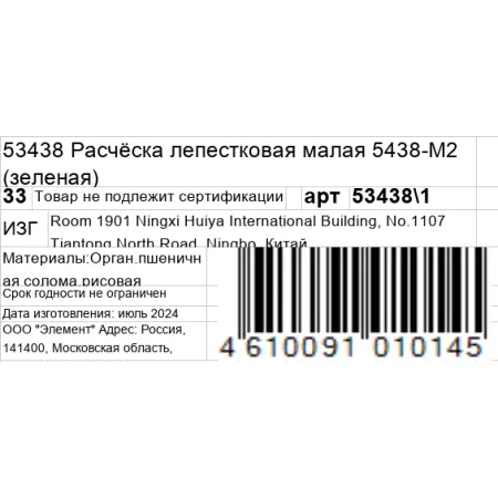 KOSMO SHTUCHKI Расчёска лепестковая малая 5438-M2, зеленая / KOSMO SHTUCHKI - 5