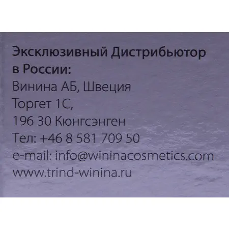 TRIND Защита ногтей кератиновая / Keratin Nail Protector 9 мл - 3