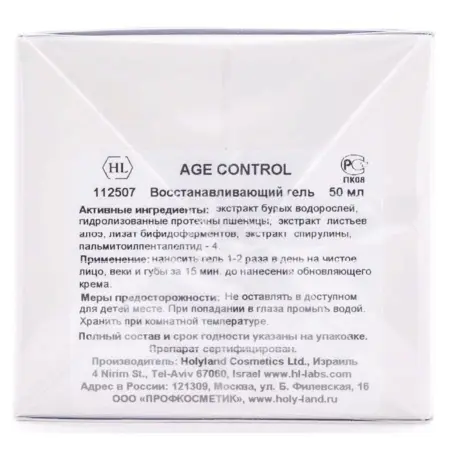 HOLY LAND Гель для коррекции возрастных изменений кожи / Age Control Rebuilding Gel 50 мл - 3