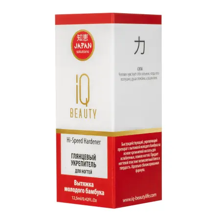 IQ BEAUTY Укрепитель глянцевый для ногтей / Hi-Speed Hardener 12,5 мл - 4