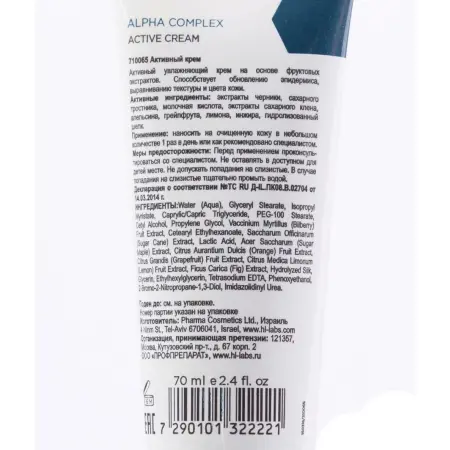 HOLY LAND Крем восстанавливающий с фруктовыми экстрактами / Alpha Complex Active Cream 70 мл - 2