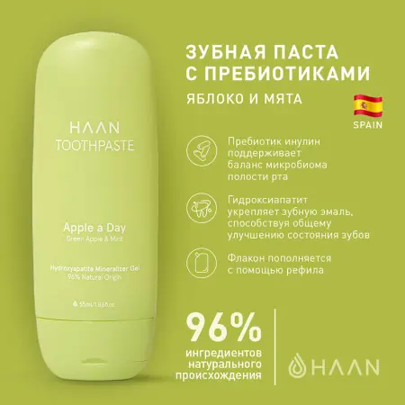 HAAN Паста зубная с пребиотиками, яблоко и мята / TOOTHPASTE APPLE DAY 50 мл - 3