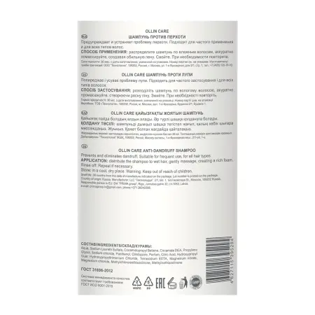 OLLIN PROFESSIONAL Шампунь против перхоти / Anti-Dandruff Shampoo 1000 мл - 2
