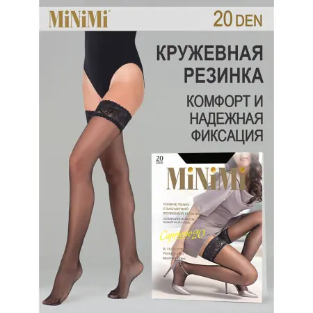 MINIMI Чулки Nero 5 (XL) / Mini CAPRICCIO 20 - 2